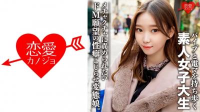 [高清有码]546EROFC-079 素人女子大生[限定]ありさちゃん20歳 外见は普通のギャル