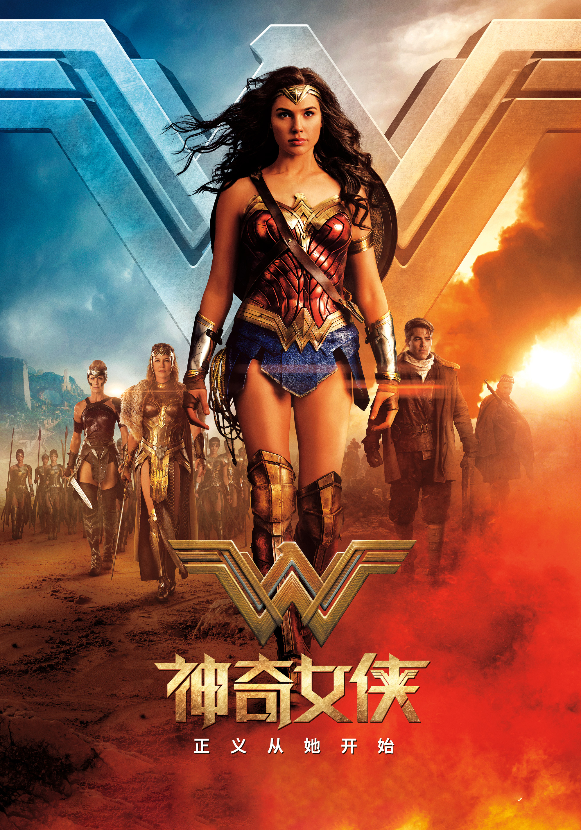 神奇女侠(普通话版)